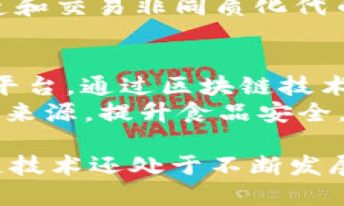 区块链技术近年来得到了广泛的应用和发展，涌现出许多相关企业。以下是一些知名的区块链相关企业：

1. **比特币和区块链协议**
   - **Bitcoin** (比特币)：第一种应用区块链技术的虚拟货币，创造了去中心化的数字资产。
   - **Ethereum** (以太坊)：支持智能合约的区块链平台，推动了去中心化应用（DApps）的发展。

2. **区块链基础设施和服务提供商**
   - **IBM Blockchain**：IBM的区块链服务，主要用于企业解决方案。
   - **Hyperledger**：由Linux Foundation发起的开源区块链项目，适用于企业级解决方案。

3. **数字资产交易所**
   - **Coinbase**：知名的数字货币交易所，提供买卖比特币、以太坊等。
   - **Binance**：全球最大的加密货币交易平台之一，提供多种数字资产的交易。

4. **钱包服务提供商**
   - **Blockchain.com**：一个著名的数字货币钱包，用户可以安全存储和管理加密资产。
   - **MetaMask**：以太坊网络上的钱包和浏览器扩展，支持DApps的访问。

5. **区块链解决方案公司**
   - **ChainSafe Systems**：专注于区块链技术的开发，为企业和开发者提供解决方案。
   - **Blockstream**：提供比特币基础设施和技术开发，致力于推动比特币的应用。

6. **去中心化金融（DeFi）项目**
   - **Aave**：一个去中心化借贷协议，允许用户借贷加密资产。
   - **Uniswap**：去中心化交易平台，允许用户在以太坊上进行代币交易。

7. **NFT平台**
   - **OpenSea**：最大的NFT市场，用户可以购买和出售数字收藏品。
   - **Rarible**：一个去中心化的NFT市场，创造和交易非同质化代币。

8. **供应链与物流**
   - **VeChain**：专注于供应链管理的区块链平台，通过区块链技术提高透明度和追溯性。
   - **Walmart**：利用区块链技术追踪农产品来源，提升食品安全。

以上公司仅为区块链行业中的一部分，现在区块链技术还处于不断发展阶段，未来可能会涌现出更多相关的企业和项目。