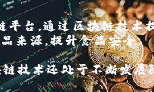 区块链技术近年来得到了广泛的应用和发展，涌现出许多相关企业。以下是一些知名的区块链相关企业：

1. **比特币和区块链协议**
   - **Bitcoin** (比特币)：第一种应用区块链技术的虚拟货币，创造了去中心化的数字资产。
   - **Ethereum** (以太坊)：支持智能合约的区块链平台，推动了去中心化应用（DApps）的发展。

2. **区块链基础设施和服务提供商**
   - **IBM Blockchain**：IBM的区块链服务，主要用于企业解决方案。
   - **Hyperledger**：由Linux Foundation发起的开源区块链项目，适用于企业级解决方案。

3. **数字资产交易所**
   - **Coinbase**：知名的数字货币交易所，提供买卖比特币、以太坊等。
   - **Binance**：全球最大的加密货币交易平台之一，提供多种数字资产的交易。

4. **钱包服务提供商**
   - **Blockchain.com**：一个著名的数字货币钱包，用户可以安全存储和管理加密资产。
   - **MetaMask**：以太坊网络上的钱包和浏览器扩展，支持DApps的访问。

5. **区块链解决方案公司**
   - **ChainSafe Systems**：专注于区块链技术的开发，为企业和开发者提供解决方案。
   - **Blockstream**：提供比特币基础设施和技术开发，致力于推动比特币的应用。

6. **去中心化金融（DeFi）项目**
   - **Aave**：一个去中心化借贷协议，允许用户借贷加密资产。
   - **Uniswap**：去中心化交易平台，允许用户在以太坊上进行代币交易。

7. **NFT平台**
   - **OpenSea**：最大的NFT市场，用户可以购买和出售数字收藏品。
   - **Rarible**：一个去中心化的NFT市场，创造和交易非同质化代币。

8. **供应链与物流**
   - **VeChain**：专注于供应链管理的区块链平台，通过区块链技术提高透明度和追溯性。
   - **Walmart**：利用区块链技术追踪农产品来源，提升食品安全。

以上公司仅为区块链行业中的一部分，现在区块链技术还处于不断发展阶段，未来可能会涌现出更多相关的企业和项目。