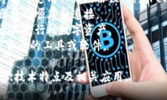 以下是一些与区块链相关