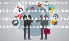 智慧教研区块链平台是一