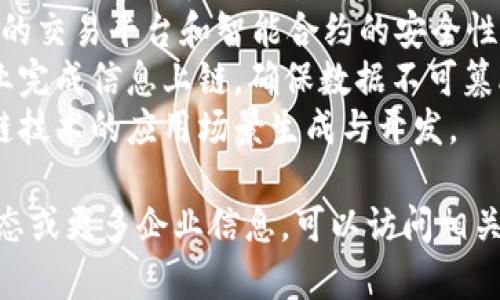 以下是一些在苏州地区的区块链企业（请注意，这个列表可能不是最新的，建议进一步验证）：

1. **链优科技**：专注于区块链技术的研发与应用，提供企业级区块链解决方案。
2. **苏州新链科技**：侧重于金融科技与区块链的结合，推动传统金融的数字化转型。
3. **苏州链动科技有限公司**：致力于区块链智能合约的开发与金融应用的实现。
4. **苏州大链科技**：提供区块链技术咨询、开发和项目管理服务。
5. **凡链科技**: 专注于区块链技术的交易平台和智能合约的安全性。
6. **中科链信**：通过区块链协助企业完成信息上链，确保数据不可篡改的安全性。
7. **灵动区块链**：主要集中在区块链技术的应用场景生成与开发。

如需详细了解这些企业的最新业务动态或更多企业信息，可以访问相关行业网站、新闻报道，或区块链资料库。