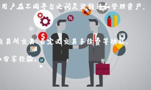 TP（通常指的是“TokenPocket”）是一种非托管钱包，属于去中心化钱包（DeFi Wallet）类型。去中心化钱包的特点是用户完全控制自己的私钥和资金，不需要依赖集中式服务。以下是关于TokenPocket钱包的一些关键点：

1. **非托管性质**：用户的私钥存储在本地设备上，而非服务器或云端，这提供了更高的安全性。
  
2. **多链支持**：TokenPocket支持多个区块链网络，包括以太坊、比特币、波场等，允许用户在不同平台之间灵活转移和管理资产。
  
3. **易用性**：TokenPocket设计简洁，用户界面友好，适合新手和有经验的用户。
  
4. **功能丰富**：除了基本的数字资产管理，TokenPocket还提供DApp浏览、去中心化交易所交易、自定义交易手续费等功能。

5. **社区支持**：作为开源项目，TokenPocket有活跃的用户社区，方便用户获取帮助和分享经验。

总之，TP属于去中心化钱包，强调用户对自身资产的完全控制和安全性。