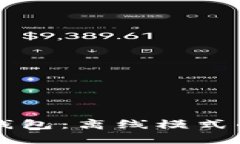 如何安全创建TP冷钱包：离