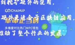 美国在区块链和加密货币