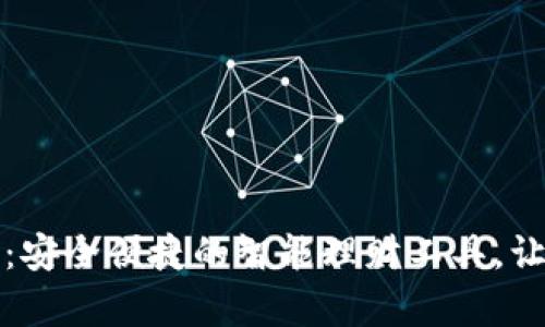 极速钱包安卓版下载：安全便捷的智能理财工具，让您的财务管理更轻松