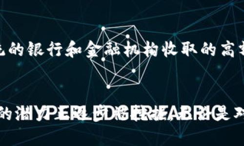 区块链是一项颠覆性技术，其特性在多个层面上为社会、经济和科技领域带来了深远影响。以下是区块链模型的主要特点：

### 1. 去中心化
区块链的核心特性之一是去中心化。与传统的中心化系统（如银行或政府数据库）不同，区块链数据分布在多个节点上，每个节点都有一份完整的账本。这种结构降低了单点故障的风险，提高了系统的安全性。

### 2. 透明性
区块链上的所有交易记录都是公开可见的，任何人都可以查看历史交易。这种透明性增强了信任，因为用户可以随时验证交易的真实性。这对于需要信任的领域（如金融、供应链管理）尤其重要。

### 3. 不可逆性
一旦数据被写入区块链，就无法被修改或删除。这种不可逆性确保了交易的完整性，防止了数据篡改和欺诈行为。用户可以放心地进行交易，因为交易记录是永久存储的。

### 4. 安全性
区块链使用高强度的加密技术保护数据，确保其安全性。这意味着只有拥有私钥的用户才能访问和管理他们的资产，增强了个人隐私保护和资产安全。

### 5. 可编程性
某些区块链平台（如以太坊）支持智能合约。智能合约是自执行的合约，其中条款直接写入代码中，实现了自动化处理。这种模式降低了人工干预的需求，提高了效率。

### 6. 高效性
虽然区块链的交易速度可能受到网络拥堵的影响，但通过技术升级（如闪电网络等），区块链的交易处理效率在不断提高。这使得跨境支付和金融结算变得更加高效。

### 7. 可追溯性
区块链的结构使得所有交易都可以追踪，从而提供了极高的可追溯性。这对供应链管理非常重要，因为可以确保每一项产品从生产到销售的每一个环节都是透明且可验证的。

### 8. 低成本
去中介化的特点允许用户在不需要中介参与的情况下直接进行交易。这种结构减少了交易成本，特别是在跨境支付领域，传统的银行和金融机构收取的高额手续费可以显著降低。

### 总结
区块链的这些特点使其在许多行业（如金融、医疗、物流等）获得了广泛关注和实践应用。随着技术的不断成熟和发展，区块链的潜力正逐步被挖掘，无论是对企业、政府还是个人用户都提供了新的机遇。这些特性结合起来，推动了区块链作为一种新兴技术在不同领域的应用和创新。
