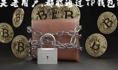   TP钱包充币与转币全攻略
