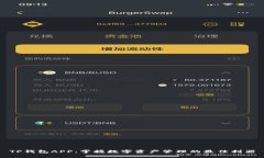 TP钱包APP：掌握数字资产管