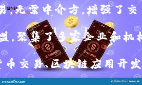 在中国，区块链技术的应用不断发展，很多平台应运而生，提供各种服务和功能。以下是一些知名的国内区块链平台：

1. **火币网（Huobi）**：火币网成立于2013年，是国内最大的数字货币交易平台之一，用户可以在平台上进行各种加密货币的交易。

2. **币安（Binance）**：虽然币安总部设在马耳他，但其在中国市场拥有大量用户，提供多种数字资产的交易和投资服务。

3. **OKEx**：OKEx是另一个大型数字货币交易平台，提供现货交易、期货交易等一系列服务，受到了很多用户的信赖。

4. **打币网（Dapp.com）**：专注于区块链应用的Dapp平台，用户可以在这里浏览、使用和评估各种去中心化应用。

5. **链家区块链（Lianjia Blockchain）**：链家在房地产领域应用区块链技术，通过新平台提高交易透明度和安全性。

6. **人人网区块链**：又如人人网推出的区块链作品评估平台，在文化创意和版权保护方面进行探索。

7. **Nervos Network**：专注于基础设施层的底层项目，致力于建设一个开放的生态系统，解决可扩展性与互操作性的问题。

8. **币行情（CoinMarketCap）**：虽然它并不是交易平台，但提供了市场数据和信息，帮助用户更好地了解市场动态。

9. **Pex（P2P交易所）**：实现基于区块链技术的P2P交易，用户可以直接进行交易，无需中介方，增强了交易的私密性。

10. **区块链工会（Blockchain Consortium）**：一个推动区块链技术的行业联盟，聚集了多家企业和机构，致力于推动区块链的应用。

以上是一些在中国较为知名的区块链平台，这些平台提供多样的服务，包括数字货币交易、区块链应用开发、数据分析等。随着技术的进步和市场的拓展，未来会有更多新兴平台和项目出现。