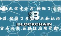 在中国，区块链技术的应