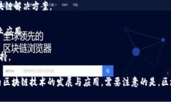 在中国，国家认可的区块