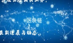 雄安新区作为中国创新发