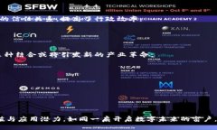    区块链高大上的叫法揭