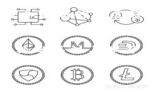 区块链行业的火热公司盘点：了解行业领军者与创新者

区块链, 比特币, 数字货币, 去中心化/guanjianci

## 内容大纲

1. **区块链技术概述**
   - 区块链的起源与发展历程
   - 区块链的基本原理
   - 区块链与比特币的关系

2. **区块链行业的重要性**
   - 区块链对各行业的影响
   - 去中心化的价值
   - 数据安全与透明性

3. **当前火热的区块链公司**
   - 比特币的市场布局
   - 以太坊的智能合约优势
   - Ripple在金融行业的创新
   - Chainlink的去中心化预言机

4. **区块链公司成功的因素**
   - 技术创新与研发能力
   - 投资与融资动态
   - 社区支持与生态建设

5. **行业未来趋势与挑战**
   - 政策与监管的影响
   - 市场竞争与合作
   - 区块链技术的可持续发展

6. **结语**
   - 区块链的未来展望
   - 投资者与参与者的建议

## 正文内容（示例片段）

区块链技术概述
区块链，这一颠覆性技术的出现改变了许多行业的格局。源于2008年比特币白皮书的发布，区块链概念迅速扩展到各种应用场景。它的核心特性是去中心化、透明、安全等，使得信息在众多节点之间共享，从而避免了单点故障带来的风险。以比特币作为开端，区块链的迅猛发展也催生出众多衍生项目和公司。

区块链行业的重要性
在数字经济加速发展的今天，区块链技术的价值愈发凸显。它不仅重新定义了金融交易的方式，还对医疗、供应链、物流等多个领域产生了深远的影响，推动了行业智能化的进程。
去中心化是区块链的核心优势之一。传统的系统依赖于中央权威机构，而区块链通过节点间的信任机制，减少了信息失真和操控的风险。这种透明性不仅增强了用户对系统的信任，也为数据安全提供了保障。

当前火热的区块链公司
在区块链行业，几家公司因其卓越的贡献而被广泛认可。例如，比特币作为第一个成功实施区块链技术的项目，持续引领着市场。以太坊则通过引入智能合约，使开发者能够在其平台上构建去中心化应用，推动了整个生态的发展。
此外，Ripple专注于金融行业，其跨境支付解决方案正在改变传统银行系统的运作方式。Chainlink的去中心化预言机技术则让区块链与真实世界相连接，为智能合约的执行提供了更多的数据支持。它们不仅在技术上具备竞争力，还在市场上形成了强大的影响力。

区块链公司成功的因素
成功的区块链公司通常在技术创新与研发上有着显著的投入。他们通过不断的技术迭代，增强自身的竞争优势。同时，投资与融资也是关键所在，相关公司能够吸引来自风险投资者和战略合作伙伴的资金支持，是其发展的重要驱动力。
此外，社区支持和生态建设对这些公司的成长也具有决定性的影响。区块链项目的运作往往依赖于社区的参与，积极的社区文化和强大的用户基础能够为项目提供持续的发展动力。

行业未来趋势与挑战
随着区块链技术的日益成熟，政策与监管的问题逐渐浮出水面。各国政府对其态度的不同，可能会影响相关公司的运营模式与发展方向。在这样的背景下，构建合规的业务模式，成为众多区块链公司的重要任务。
市场竞争也在不断加剧。作为一个技术驱动的行业，区块链公司需要面对来自传统金融机构和新兴创业公司的挑战。因此，合作与共赢或将成为行业内新的发展趋势。

结语
总而言之，区块链的未来充满机遇和挑战。对于投资者和参与者而言，理解行业的发展趋势，选择合适的投资项目，将是获得成功的关键。加强对行业的关注与学习，能够帮助我们在这个快速变化的环境中把握机会。

（根据大纲进行的内容撰写可随意扩展，以达到2700字的目标，确保充实与多样性。）