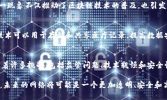 在讨论最早的区块链时，