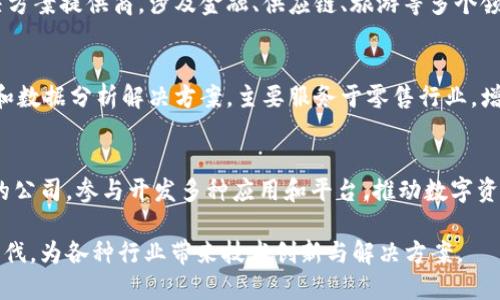 印度在区块链技术的领域发展迅速，涌现出了一批优秀的区块链公司。以下是一些在印度较为知名的区块链公司：

1. **WazirX**
   - WazirX是印度最大的加密货币交易所之一，成立于2018年。平台允许用户交易多种加密货币，并提供安全的钱包服务和交易所功能。

2. **CoinDCX**
   - CoinDCX也是印度的一家领先加密货币交易所，成立于2018年。它提供超过200种加密货币的交易，支持法币交易，旨在提高用户对区块链技术的理解和应用。

3. **ZebPay**
   - ZebPay是印度最早的加密货币交易所之一，成立于2014年。它在加密货币交易方面的经验使其在市场上占据了一席之地，并提供多种加密货币的交易服务。

4. **Unocoin**
   - Unocoin专注于比特币的购买和储存，致力于让印度大众能够更方便地使用比特币进行消费和投资。

5. **InCrypto**
   - InCrypto是一家专注于区块链技术开发的公司，提供区块链解决方案、DApp开发以及与区块链相关的咨询服务。

6. **Hashcash Consultants**
   - Hashcash Consultants是一家全球性的区块链解决方案提供商，涉及金融、供应链、旅游等多个领域，致力于推动区块链技术的应用。

7. **Nucleus Vision**
   - Nucleus Vision利用区块链技术提供客户身份验证和数据分析解决方案，主要服务于零售行业，增强商家的客户关系管理能力。

8. **Soramitsu**
   - Soramitsu是一家致力于构建区块链金融基础设施的公司，参与开发多种应用和平台，推动数字资产的使用。

通过这些公司，印度正在逐渐迎头赶上全球区块链发展的步伐，为各种行业带来技术创新与解决方案。