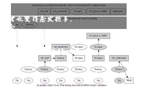 区块链相关证书有哪些？

区块链证书, 区块链认证, 区块链课程, 区块链技能/guanjianci

引言：区块链技术与证书的交汇点
近年来，区块链技术如雨后春笋般崛起，吸引了众多行业的关注与投入。随着对区块链知识的需求不断上升，许多机构和大学针对这一领域制定了各类证书课程。这些证书不仅能够帮助学习者掌握前沿的技术，还能提升求职竞争力，让他们在区块链行业中脱颖而出。本文将为您详细介绍当前流行的区块链相关证书及其特点。

1. 区块链基础证书
对于初学者来说，区块链基础证书是进入这一领域的第一步。这类证书通常关注于区块链的基本概念、原理以及应用场景。
例如，许多在线学习平台提供的“区块链基础”课程，课程内容包括如何创建区块链、如何理解共识机制等基本知识。这类课程的目标是让学员对区块链有一个全面的了解，适合没有背景知识的人士。

2. 具体的区块链认证课程
在了解基本概念后，很多学习者希望进一步深入特定领域。这时，针对某一技术或工具的专业证书就显得尤为重要。
比如，“以太坊开发者认证”课程，专注于以太坊平台上的分布式应用（DApp）开发。通过学习这类课程，学生不仅能够获得技术知识，还能通过项目作业展示自己的能力。

3. 更高阶的区块链证书
对于已有一定区块链基础的学习者，许多机构提供零到一的深入课程，如“区块链高级认证”或“区块链解决方案架构师”。这类课程通常包括区块链在企业级解决方案中的应用，以及如何设计和实施区块链项目。
这些课程通常要求学员具备一定的编程能力和计算机科学背景，适合希望在区块链行业内担任技术领导角色的专业人士。

4. 知名机构及其区块链证书
许多知名机构和大学都开设了区块链相关的证书课程。以下是一些较具影响力的机构和它们提供的相关证书：
ul
    li大哈佛大学的“区块链与金融市场”课程，聚焦于区块链如何改变传统金融体系。/li
    li斯坦福大学的“区块链技术”课程，涵盖了区块链的基础知识与实用场景。/li
    liCoursera与IBM合作的“区块链基础”课程，提供了较为系统的区块链知识体系。/li
    li中国人民大学的“区块链专业”课程，为期一年，涵盖了区块链技术的多方面。/li
/ul

5. 线上与线下课程的选择
如今，学习区块链知识的渠道多种多样，包括线上平台与线下培训。在线学习平台如Udacity、Coursera、edX在线课程提供了灵活性，而线下课程则提供了更为直接的学习体验。
选择合适的学习方式时，学习者应考虑自己的学习风格、时间安排及预算等因素，确保选择最适合自己的课程以获取相应证书。

6. 区块链证书的应用前景
获得区块链相关证书后，求职者在寻找工作时将具备一定的竞争优势。随着各行各业对区块链技术的不断探索和应用，持有相应证书的专业人才也变得愈发抢手。
无论是金融、供应链管理还是医疗健康，区块链都正在成为解决复杂问题的一剂良药。这也意味着持有区块链证书的人将在职场上迎来更多机会。

结论
综上所述，区块链相关证书不仅能够帮助学习者掌握尖端技术，还能为职业发展铺平道路。若您希望进入这一新兴领域，选择合适的证书课程将是您成功的关键一步。
希望通过这篇文章，您能更清晰地了解不同的区块链证书及其在职业发展中的重要性，做出适合自己的选择，迈向成功的区块链之路。

在接下来的段落中，将详细探讨各种区块链证书的具体课程内容、学习资源以及获取这些证书所需的技能与知识结构，帮助读者更加深入地理解这一领域的发展动态与实际应用。