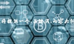 以下是关于区块链数据系