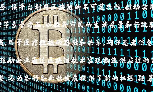 在南宁，政府积极推进区块链技术的应用，以提高公共服务效率、增强透明度，并推动经济的发展。以下是一些主要的南宁政府区块链项目：

1. **数字身份管理系统**：南宁市推出基于区块链技术的数字身份管理系统，旨在增强个人信息的安全性和隐私保护。该系统可以实现跨部门、跨区域的数据共享，简化身份验证过程，提升政府服务的效率。

2. **土地交易与管理**：南宁在土地管理方面应用区块链技术，用以记录土地交易的各个环节，确保交易过程的透明与可追溯，减少土地纠纷，并提高土地资源的利用效率。

3. **信任服务平台**：南宁市建立区块链信任服务平台，致力于为企业和个人提供诚信认证服务。该平台利用区块链的不可篡改性，推动信用信息的共享与应用，助力营商环境改善。

4. **智慧城市工程**：南宁市的智慧城市建设中，区块链技术被应用于政务透明、公共资源管理等多个方面，以提升市民的生活质量和行政服务的效率。例如，通过区块链技术进行公共数据的收集与分析，使政府决策更加科学。

5. **社会保障及医疗卫生项目**：南宁政府探索将区块链技术应用于社会保障和医疗卫生领域，用于医疗数据的存储和共享，确保患者信息的安全与隐私，同时提高医疗服务的质量和效率。

6. **物流供应链管理**：为了解决传统物流环节中的信息不对称和信息孤岛问题，南宁市政府鼓励企业通过区块链技术实现物流供应链的信息透明共享，提高供应链的效率和可信度。

以上是南宁政府在区块链领域的一些重要项目。区块链技术的引入，不仅推动了政府数字化转型，还为各行各业的发展提供了新的机遇。随着技术的不断发展和完善，相信南宁在区块链领域的应用将会更加广泛，助力城市的创新与进步。