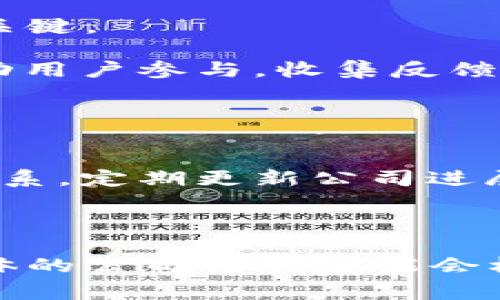 区块链公司成员的构成通常较为复杂，涉及多种角色和职能。以下是一般区块链公司中常见的成员构成：

### 1. 创始团队
创始人通常是公司的灵魂人物，负责公司的愿景、战略方向及整体运营。

- **首席执行官 (CEO)**: 领导公司，制定战略和目标，负责与外部利益相关者的沟通。
  
- **首席技术官 (CTO)**: 负责技术方面的决策，确保技术架构的可行性和安全性。

### 2. 技术团队
技术团队的成员负责区块链的开发和维护。

- **区块链开发者**: 编写和维护智能合约、区块链协议及底层代码。

- **前端和后端开发者**: 开发用户界面和后端系统，确保良好的用户体验和系统稳定性。

- **安全专家**: 评估和增强区块链系统的安全性，防止攻击和数据泄漏。

### 3. 产品团队
产品团队负责设计、开发和管理产品。

- **产品经理**: 负责产品规划与决策，协调各部门的工作，确保产品满足市场需求。

- **用户体验设计师 (UX/UI Designer)**: 设计用户界面，提升用户体验。

### 4. 市场和销售团队
市场和销售团队负责推广和销售产品。

- **市场营销专员**: 制定并实施营销策略，吸引用户和投资者。

- **销售代表**: 与潜在客户沟通，推动销售。

### 5. 合规与法律团队
合规与法律团队确保公司遵循法规，避免法律风险。

- **合规专员**: 关注行业法规变动，确保公司业务合法合规。

- **法律顾问**: 提供法律意见，处理法律事务。

### 6. 客户支持团队
负责解答用户疑问，提供售后支持。

- **客服专员**: 直接处理客户询问与问题，提升用户满意度。

### 7. 社区管理团队
在区块链项目中，社区的互动与支持非常关键。

- **社区经理**: 负责维护社区关系，推动用户参与，收集反馈。

### 8. 投资者关系团队
对于需要融资的区块链公司尤为重要。

- **投资关系经理**: 维护与投资者的关系，定期更新公司进展，确保透明度。

---

以上便是区块链公司成员的典型构成。具体的公司结构可能会根据公司的发展阶段和业务需求有所不同。