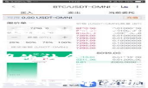 
区块链的神奇应用：解决生活中那些烦恼

关键词
区块链, 应用, 生活, 技术/guanjianci

内容主体大纲
1. 引言
   - 区块链技术的兴起与发展
   - 为什么我们需要理解区块链

2. 区块链在金融领域的应用
   - 数字货币的兴起
   - 传统金融机构如何利用区块链
   - 透明度和安全性的重要性

3. 区块链在供应链管理中的作用
   - 追踪商品来源
   - 提高供应链效率
   - 解决假冒伪劣问题

4. 区块链在医疗行业的应用
   - 患者数据安全与隐私保护
   - 医疗记录的共享与流通
   - 保障药品安全

5. 区块链在文化产业中的价值
   - 著作权保护和数字内容创作
   - 电子版权交易
   - 区块链与艺术作品的结合

6. 其他领域的区块链应用探讨
   - 政府透明度和信任度的提升
   - 公证与身份验证
   - 社会公益项目的资助与管理

7. 未来展望
   - 区块链技术的发展趋势
   - 我们能期待什么样的改变

8. 结论
   - 区块链的多元价值
   - 鼓励读者关注与参与区块链技术的未来发展

---

### 引言
区块链，这个听起来高科技的词汇，近几年来逐渐成为社会热点。从金融领域的比特币到医疗行业的数据管理，区块链正悄然改变我们的生活方式。它的去中心化、不可篡改的特性，使得许多传统行业的痛点有望得到解决。但又有多少人真正了解区块链的具体应用呢？本文将带您深入探讨区块链在各个行业的实际应用，帮助您理解这一技术是如何触动我们日常生活中的各个方面。

### 区块链在金融领域的应用
数字货币的兴起
金融是区块链应用最早也是最活跃的领域之一。数字货币，如比特币和以太坊，正以惊人的速度被市场接受与使用。传统的货币交易往往需要经过银行等中介机构，而区块链技术允许用户直接进行点对点的交易。这不仅降低了交易成本，还大幅提升了交易速度。

传统金融机构如何利用区块链
面对区块链带来的挑战，许多传统金融机构并没有选择抵制，而是积极拥抱这一新技术。许多银行和金融机构正在探索如何利用区块链后台处理流程、改善客户体验以及增强安全性。例如，跨境转账在传统金融体系中通常需要几天时间，而通过区块链技术，这一过程可以缩短至几分钟甚至几秒钟。

透明度和安全性的重要性
在金融领域，透明性和安全性是始终关注的话题。区块链的分布式账本特性，确保了任何交易都可以被网络中的所有参与者实时查看与验证，从而极大地减少了欺诈的可能性。这种透明性提升了用户对金融系统的信任感，为金融交易的合规性提供了有力保障。

### 区块链在供应链管理中的作用
追踪商品来源
现代供应链常常复杂且庞大，如何确保商品的来源与质量，是企业和消费者共同关注的焦点。区块链可以在这一过程中发挥重要作用。通过在区块链上记录每一个商品的生产、运输和存储环节，消费者可以轻松追溯所购商品的来源，确保其质量与安全。

提高供应链效率
传统供应链中，信息传递往往需要通过多个环节，导致效率低下。使用区块链技术，所有相关方都可以实时访问有关商品的信息，消除信息孤岛，减少不必要的沟通与协调工作，提高整体效率。同时，区块链还可以自动化合同的执行，减少人工干预，进而提高整体供应链的敏捷性与响应速度。

解决假冒伪劣问题
假冒伪劣产品一直是全球范围内的难题，尤其在奢侈品和药品行业。通过在区块链上记录商品信息，消费者可以方便地核实产品的真伪。这种应用也促使企业在品牌塑造上更加注重质量控制，进一步保护了消费者的合法权益。

### 区块链在医疗行业的应用
患者数据安全与隐私保护
在医疗行业中，患者的隐私和数据安全至关重要。传统的医疗记录系统往往存在漏洞，使得患者数据可能被盗用甚至滥用。而区块链通过其独特的安全性与去中心化特性，可以保护患者信息，确保只有获得授权的医疗机构才能访问数据。

医疗记录的共享与流通
不同医院之间的患者记录往往无法有效共享，导致重复检查和浪费资源。区块链可以为不同医院之间的信息交互提供一个安全的平台，使得患者的医疗记录能够在不同的医疗机构间安全流通。这不但提升了医疗效率，也改善了患者的就医体验。

保障药品安全
药品的安全性问题也是医疗行业亟待解决的重要环节。通过区块链技术，药品的生产、运输、存储等信息都可以被记录在链上，确保药品的流通过程透明且可追溯。这一举措有效降低了假药流入市场的风险，提升了公众对医疗行业的信任度。

### 区块链在文化产业中的价值
著作权保护和数字内容创作
对于文化产业而言，知识产权是核心。在传统模式下，艺术作品的著作权保护执行成本高昂且难以追溯。而区块链可以为每一件作品提供一个不可篡改的版权登记，有效保障创作者的合法权益。这种技术不仅减少了侵权风险，也激励了创作者不断创新。

电子版权交易
区块链还可以简化版权交易的过程。通过智能合约，创作者可以设定自己的作品使用条款，而所有交易都能够被记录在区块链上，任何人都无法伪造或篡改。这种高效的交易机制促进了数字内容的合法流通，为创作者和消费者创造了更加良好的市场环境。

区块链与艺术作品的结合
近年来，非同质化代币（NFT）的兴起，将区块链与艺术结合的可能性推到了极致。艺术家可以通过发行NFT来出售自己的作品，而买家则可以确保自己所购作品的唯一性与所有权。这一新兴市场不仅为艺术创作提供了全新的收益模式，也开辟了艺术品交易的新途径。

### 其他领域的区块链应用探讨
政府透明度和信任度的提升
在政府管理中，提高透明度和公信力是治理现代化的重要目标。区块链技术的去中心化特性使得政府的资金流向和决策过程可被公众实时监督。这种透明性可以有效减少腐败现象，增强公众对政府的信任感。

公证与身份验证
身份认证是现代社会中不可或缺的一环。然而传统的身份验证往往依赖于集中式机构，容易出现信息泄露与伪造的问题。通过区块链技术，个人的身份信息可以安全存储，同时多方认证也变得简单高效。无论是金融服务还是社会服务，区块链都能提升身份验证的便利性与安全性。

社会公益项目的资助与管理
区块链在社会公益领域同样大有作为。通过透明的资金管理机制和实时信息的公开，捐赠的每一分钱都可以追溯，确保资金的使用效率和效果。这种透明度不仅提升了捐赠者的信任感，也促进了更多人参与公益活动。

### 未来展望
区块链技术的发展趋势
随着技术的不断成熟，未来的区块链应用将更加多元和广泛。预计在决策透明度、数据安全、交易效率等方面将得到进一步提升。同时，随着政策的引导与支持，各行各业将更深入地探索区块链的潜力，推动创新与变革。

我们能期待什么样的改变
在未来，我们可以期待区块链给社会带来巨大的改变。无论是在金融、医疗、文化，还是政府管理等各个领域，区块链将重塑我们的传统观念与操作方式，为我们构建更加安全、高效且透明的社会。我们应积极关注这一技术的发展，以便更好地把握其带来的机遇和挑战。

### 结论
区块链技术正逐步渗透到我们生活的方方面面，解决许多传统行业的痛点。它的去中心化、透明度和安全性，为现代社会带来了新的可能。然而，尽管区块链的未来令人期待，我们也要意识到其中的挑战与风险。通过不断学习与探索，我们才能在这个快速发展的时代，找到适合自己的道路，迎接未来的机遇。