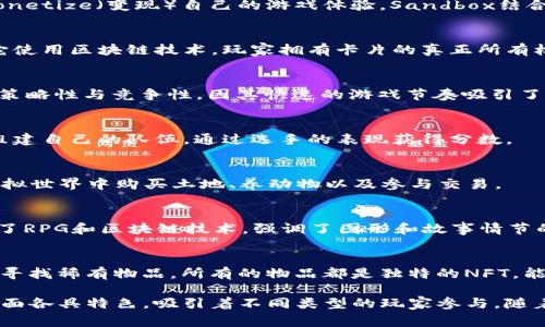 区块链游戏品种多样，各种风格和机制相结合，吸引了众多玩家的关注。以下是一些知名的区块链游戏品种和它们的特点：

1. **Axie Infinity**
   - 这是一款以宠物为主题的游戏，玩家可以收集、养成和对战名为“Axie”的虚拟宠物。每个Axie都是唯一的，基于以太坊区块链，结合了NFT技术。

2. **CryptoKitties**
   - 作为区块链游戏的先锋，CryptoKitties允许玩家购买、收集和繁殖数字猫。每只猫都是独特的，体现了不可替代性和数字资产的概念。

3. **Decentraland**
   - 这是一款虚拟现实平台，用户可以在其中创造、体验和出售内容。在Decentraland中，玩家可以购买和售卖虚拟土地，参与游戏、展示艺术和社交活动。

4. **The Sandbox**
   - 以用户生成内容为核心的游戏平台，玩家可以在这里创建、拥有和 monetize（变现）自己的游戏体验。Sandbox结合了NFT和DeFi元素，让玩家能够创造自己的虚拟经济。

5. **Gods Unchained**
   - 一款集换式卡牌游戏，玩家通过收集和交易卡片来构建自己的套牌。它使用区块链技术，玩家拥有卡片的真正所有权，能够自由交易。

6. **Splinterlands**
   - 与Gods Unchained类似，这也是一个集换式卡牌游戏，强调了游戏的策略性与竞争性，因其快速的游戏节奏吸引了大量玩家。

7. **Sorare**
   - 这是一个足球卡牌游戏，玩家可以收集和交易球员卡，在足球比赛中组建自己的队伍，通过选手的表现获得分数。

8. **My Neighbor Alice**
   - 融合了农场模拟和社交元素的区块链游戏，玩家可以在一个可爱的虚拟世界中购买土地、养动物以及参与交易。

9. **Illuvium**
   - 一款开放世界的冒险游戏，玩家可以猎捕、收集和对战各种生物，结合了RPG和区块链技术，强调了图形和故事情节的深度。

10. **Lost Relics**
    - 这是一款动作冒险类的区块链游戏，玩家可以在幻想的世界中探险，寻找稀有物品，所有的物品都是独特的NFT，能够在市场上交易。

以上列举的只是部分区块链游戏，它们在游戏机制、玩家互动、经济模型等方面各具特色，吸引着不同类型的玩家参与。随着技术的发展和玩家的需求变化，区块链游戏的品种和形式将会进一步丰富。