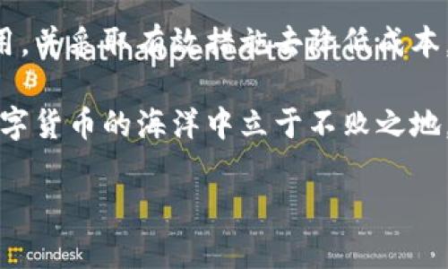   TP钱包佣金揭秘：如何降低交易成本，实现更高收益 / 

 guanjianci TP钱包, 佣金, 交易成本, 收益 /guanjianci 

引言：数字货币时代的交易平台

在这个数字货币飞速发展的时代，越来越多的人开始接触和使用加密货币。而TP钱包作为一款知名的钱包应用，因其安全性和便捷性而获得了广泛的认可。但是，很多用户在使用TP钱包进行交易时，常常会遇到一个痛点：佣金问题。

佣金代表着用户在进行交易时所需支付的费用，这个费用直接影响到用户的收益。那么，TP钱包的佣金到底是怎样的？用户又该如何有效地降低这些费用，从而最大化自己的收益呢？本文将深入探讨TP钱包的佣金机制，帮助用户更加聪明地进行数字资产交易。

一、TP钱包的基本功能

TP钱包不仅仅是一款加密货币存储工具，还提供了大量的功能，如交易、资产管理、DApp访问等。这些功能使得TP钱包成为用户在数字货币领域必不可少的选择。

以下是TP钱包的一些基本功能：

ul
listrong安全性：/strongTP钱包采用了多重加密技术，确保用户资产的安全。/li
listrong用户友好的界面：/strong简洁易用的界面设计，方便用户快速上手。/li
listrong多种币种支持：/strong支持广泛的加密货币，用户可以在一个平台上管理多种资产。/li
listrong便捷的交易功能：/strong提供一键交易功能，简化了交易的复杂性。/li
/ul

二、TP钱包佣金的结构

了解TP钱包的佣金需要从多个角度切入。佣金主要分为交易佣金和提现佣金。

h41. 交易佣金/h4

交易佣金是在用户进行币种兑换或交易时所需支付的费用。TP钱包的交易佣金通常是根据交易金额的一定比例收取。例如，用户进行1000美元的交易，如果佣金为0.5%，则用户需要支付5美元的交易费用。

这种佣金模式的计算方式虽然简单明了，但对于频繁交易的用户来说，这笔费用可能会积累成一笔可观的开支。

h42. 提现佣金/h4

提现佣金是用户将数字资产提取至外部账户时需要支付的费用。这一费用因提取的币种和数量而异，通常提现佣金会有所浮动。对于希望将盈利提取到法币账户的用户来说，这是一个需要关注的费用点。

三、降低TP钱包佣金的有效策略

既然佣金对整体收益有着直接影响，用户自然需要找到一些策略来降低这些费用。以下是一些实用建议：

h41. 选择适合的交易时间/h4

在交易所的流动性较高时，佣金可能会相对较低。因此，用户应该关注市场动态，选择合适的交易时机进行操作。一般来说，在市场活跃时，交易佣金会更具优势。

h42. 利用TP钱包的优惠活动/h4

TP钱包不定期会推出各种优惠活动，例如佣金减免、交易返佣等。用户可以关注这些活动的开展时间，及时参与，以降低交易成本。

h43. 增加交易量/h4

许多钱包和交易所会根据用户的交易量来设定佣金标准。若用户提高自身的交易频率和交易金额，可能在到账时享受较低的佣金。这种方式对长期投资者尤其有效。

h44. 提高资产的种类/h4

如果用户在TP钱包中已经存有多种资产，选择合适的资产进行交易，有可能获得更低的佣金。用户可以进行一些市场研究，找出那些在TP钱包中交易费用相对较低的币种进行交易。

四、真实用户案例分析

为了帮助用户更好理解如何降低TP钱包佣金，以下为几个真实用户的案例：

h4案例一：小赵的频繁交易/h4

小赵是一名爱好交易的用户，他在TP钱包上进行大量的日内交易。起初，小赵并未考虑到佣金对收益的影响，一天内进行多次小额交易，使得佣金不断累积。后来他意识到，如果集中时间交易且选择市场活跃的时段，佣金能够有效降低，最终提升了整体收益。

h4案例二：小李的资产管理/h4

小李是一名长期投资者，他在TP钱包中持有多种资产。通过分析不同资产的佣金和市场行情，小李了自己的交易策略，减少了不必要的手续费支出，显著提升了整体收益。

五、总结与展望

交易佣金在数字货币交易中无处不在，尤其是在TP钱包这样的平台上。和传统金融市场一样，用户需要深入了解相关费用，并采取有效措施去降低成本。通过合理的交易策略、适时的市场跟踪和对平台活动的关注，用户能够最大限度地减少佣金支出，实现更高的投资回报。

未来随着TP钱包的不断和更新，佣金结构可能会随之改变。希望用户能够持续关注市场动态，灵活调整自身策略，以在数字货币的海洋中立于不败之地。

无论你是新手还是老手，关键在于理解如何合理运用TP钱包的各项功能，才能在竞争日益激烈的市场中占据一席之地。