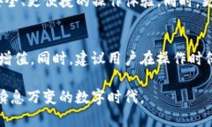 如何在TP钱包中实现不同区