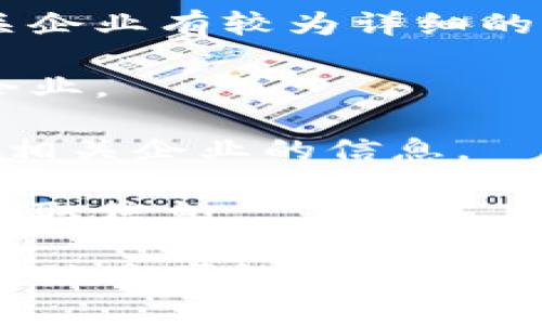 固始县是中国河南省信阳市下辖的一县，近年来随着区块链技术的快速发展，很多地方都在积极推动区块链相关产业的落地与发展。然而具体到固始县的区块链企业信息，公开渠道的信息可能并不充分。

如果你想了解固始县内的区块链企业，建议你：

1. **本地商会与协会**：联系当地的工商联或者数字经济协会，这些机构通常会对本地相关企业有较为详细的了解。

2. **网络搜索**：使用一些商业信息平台（如天眼查、企查查）来查询固始县的区块链相关企业。

3. **关注地方政府的产业政策**：地方政府往往会发布一些关于区块链技术的支持政策和相关企业的信息。

4. **参加行业会议和展览**：这些活动通常会聚集相关企业，可以通过与业内人士的交流获取信息。

虽然确切的区块链企业名称可能需要进一步查证，但可以确定的是，随着数字经济的发展，固始县可能会有更多相关企业涌现。