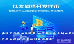 关于国家推行的区块链产