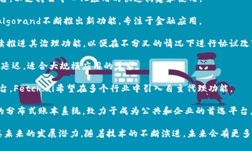 区块链技术正在迅速发展，许多新项目和平台正在不断推出。以下是一些即将发布或已经在开发中的区块链项目，它们可能会对行业产生重要影响：

1. **Ethereum 2.0**：以太坊的升级，旨在提高网络速度和安全性，减少能源消耗，团队正在逐步推出其新版本。

2. **Polkadot**：这个跨链平台的推出让不同区块链能够互通，提升了区块链的互操作性。

3. **Cardano**：以科研为基础的区块链项目，Cardano正在不断推出新功能，以及智能合约能力，以增强其生态系统。

4. **Solana**：虽然已经存在，但Solana仍在不断推出新的功能和扩展，旨在提高交易速度和效率。

5. **Avalanche**：一个快速且低成本的智能合约平台，以支持去中心化应用的快速构建和使用。

6. **Algorand**：以提供高性能和可扩展性而闻名，Algorand不断推出新功能，专注于金融应用。

7. **Tezos**：作为一种自我升级的区块链，Tezos持续推进其治理功能，以便在不分叉的情况下进行协议改变。

8. **Elrond**：这个新的网络目标是实现高速度和低延迟，适合大规模应用的需求。

9. **Fetch.ai**：专注于人工智能与区块链结合的平台，Fetch.ai希望在多个行业中引入自主代理功能。

10. **Hedera Hashgraph**：这是一个高速和安全的分布式账本系统，致力于成为公共和企业的首选平台。

以上基本涵盖了当前区块链领域的一些重要项目和其未来的发展潜力。随着技术的不断演进，未来会有更多新兴的区块链项目不断涌现，为行业带来新的可能性。