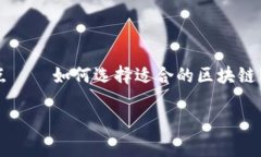 在关于“区块链互联网服