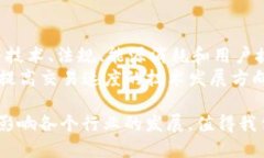 区块链是一种分布式账本