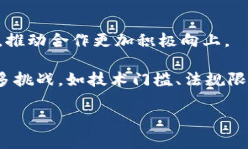 区块链合作的特点主要体现在以下几个方面：

### 1. 去中心化
区块链技术的去中心化特性表现在合作的各个方面。通过去中心化，参与者可以在没有第三方中介的情况下直接进行交易和交流。这促使参与者更加平等地分享资源和信息，降低了合作成本。

### 2. 透明性
区块链上的所有交易都是公开可见的，任何参与者都可以审查和验证。这种透明性增强了各方之间的信任，降低了欺诈和纠纷的风险，使得合作更加顺畅。

### 3. 安全性
区块链利用加密算法来保护数据的安全性。每一笔交易都经过多重验证，确保数据不能被未授权修改。这种安全性让合作各方对数据的完整性和准确性充满信心。

### 4. 可追溯性
在区块链上，每一笔交易都有记录并可以追溯。参与者可以随时查阅历史交易记录，从而有效监控合作过程中的任何异常现象。这种可追溯性可以帮助企业流程，提升效率。

### 5. 智能合约
区块链技术中的智能合约功能允许用户设定规则和条件，自动执行交易。这种自动化减少了人力投入和错误率，提高了合作的效率。

### 6. 跨界合作
区块链技术可以应用于多个行业，促进跨行业、跨领域的合作。各方可以共享资源和信息，形成合力，创造新的商业机会。

### 7. 社区驱动
区块链技术往往由社区主导，发展和治理机制较为开放。这种模式能有效激发参与者的积极性，推动合作更加积极向上。

结合以上特点，可以看出区块链合作的优势与潜力。然而，实践中，推动区块链合作同样面临诸多挑战，如技术门槛、法规限制、参与者认知等。因此，在进行区块链合作时，各方需要充分沟通、协作，建立信任，以实现共赢。

如果你需要更具体的内容或分析，然后请告知哦！