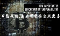 在美国和日本，区块链技