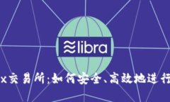 TP钱包与MDex交易所：如何