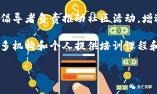 在区块链行业，有许多不同类型的经营者和参与者。以下是一些主要的区块链经营者类型：

1. **矿工**：矿工是维护区块链网络安全和交易确认的主要参与者。他们通过解算复杂的数学问题来获得新生成的加密货币，通常在比特币等基于工作量证明（Proof of Work）机制的区块链中非常重要。

2. **节点运营者**：节点是区块链网络的基础设施，节点运营者负责运行这些节点，维护区块链的正常操作，存储交易记录，并在网络中传播信息。

3. **交易所**：加密货币交易所是用户买卖加密货币的地方。它们提供平台，让用户可以方便地交易不同的数字资产。这些交易所可以是中心化的（如Coinbase、Binance）或去中心化的（如Uniswap、Sushiswap）。

4. **项目开发者**：围绕区块链技术，很多开发者创建了各种应用和协议。这些应用可以是金融应用、去中心化应用（DApps）、智能合约等，涉及到很广的领域。

5. **投资者和风投**：区块链行业吸引了众多投资者，包括个人投资者和专业的风投公司。他们投资于初创公司和新兴项目，以期望在这块快速发展的领域中获得收益。

6. **顾问和分析师**：在区块链行业，许多专业人士提供市场分析、技术咨询和战略建议，帮助企业和投资者理解市场趋势和技术风险。

7. **社区管理者和倡导者**：在许多区块链项目中，社区的参与度至关重要。这些管理者和倡导者负责推动社区活动，增进用户之间的互动，提高并维护项目的透明度和活跃度。

8. **教育者和讲师**：随着区块链技术的不断普及，教育行业也逐步向区块链领域发展。很多机构和个人提供培训课程和讲座，帮助更多人了解和掌握这项技术。

这些经营者在区块链生态系统中各司其职，促进了这项技术的快速发展和普及。