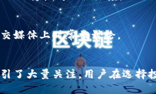 在中国，区块链技术正在迅速发展，并且越来越多的数字货币（或称为“币”）得到了关注。以下是一些在中国比较流行的区块链项目和相关的数字货币。

### 1. 比特币（Bitcoin, BTC）
比特币是最早的区块链项目和数字货币，仍然是市场上最具影响力和流行性的货币。它被称为“数字黄金”，在中国市场上也有广泛的接受度。

### 2. 以太坊（Ethereum, ETH）
以太坊是一个开源的区块链平台，允许开发者创建和部署去中心化应用（DApps）。以太坊的原生货币以太币在中国也非常受欢迎，尤其是在智能合约和去中心化金融（DeFi）领域。

### 3. 瑞波币（Ripple, XRP）
瑞波币主要用于国际支付和转账服务，以其快速的交易速度和低廉的手续费受到一些企业和用户的青睐。虽然在中国的接受度相对较低，但仍然存在一定的用户基础。

### 4. 莱特币（Litecoin, LTC）
被称为“比特币的银”的莱特币提供了更快的交易确认时间和改进的存储效率，深受用户喜爱，其社区也在不断壮大。

### 5. 比特币现金（Bitcoin Cash, BCH）
比特币现金是比特币的分叉币，旨在提高交易速度和降低手续费。它在中国也拥有一些忠实用户。

### 6. 恒星币（Stellar, XLM）
恒星币同样用于国际转账，其目标是通过连接金融机构和大多数经济体来改善金融系统的效率。在中国逐渐得到关注。

### 7. Chainlink（LINK）
Chainlink是一个去中心化的预言机网络，用于连接智能合约与外部数据源。它在技术圈内非常受欢迎，尤其是在需要实时外部数据的应用场景中。

### 8. 波卡（Polkadot, DOT）
波卡是一个多链框架，允许不同的区块链之间互相连接和共享信息。随着其技术的不断发展，Polkadot在中国的关注度也在逐渐上升。

### 9. 柚子币（EOS）
作为一个区块链平台，柚子币致力于提供高性能的DApps环境。在中国的区块链社区中，EOS仍然保持较高的关注度。

### 10. 卡尔达诺（Cardano, ADA）
卡尔达诺以其独特的分层架构和强大的安全性赢得了许多支持者，在中国的区块链论坛和社交媒体上时常被讨论。

### 终结
区块链技术的发展催生了许多新兴的数字货币，这些币种通过各自的技术特点和应用场景吸引了大量关注。用户在选择投资或使用这些币的时候，除了了解其基本信息外，更要关注市场趋势及项目的持续发展能力。