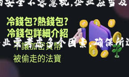 
区块链监测软件公司推荐：安全与合规的双保险

区块链监测软件, 区块链公司, 数据安全, 合规性/guanjianci

引言
在当今互联网时代，区块链技术以其去中心化和透明性迅速崛起，吸引了众多企业的关注。然而，伴随着区块链的普及，数据安全与合规性的问题日益突出。为此，区块链监测软件应运而生，帮助企业监控交易、识别异常行为以及确保合规。因此，了解市面上优秀的区块链监测软件公司尤为重要。

区块链监测软件的作用
区块链监测软件的主要功能包括实时监控区块链交易、识别可疑活动、机构合规性检查等。这些软件能够为企业提供实时的数据分析，保障其数字资产的安全性。同时，这些工具可以帮助企业更好地应对监管要求，降低法律风险，提高市场竞争力。

推荐的区块链监测软件公司
以下是一些在行业内颇具声誉的区块链监测软件公司：

h41. Chainalysis/h4
Chainalysis 是一家领先的区块链数据分析公司，以其强大的监测工具而闻名。该公司的软件能实时分析交易数据，帮助企业识别潜在的洗钱风险。此外，Chainalysis 还与各国执法机构合作，为打击网络犯罪提供支持。其解决方案被广泛用于金融机构和政府部门，获得了很高的认可和信任。

h42. Elliptic/h4
Elliptic 为多种主流区块链提供监测和合规功能。公司提供的技术能够有效识别可疑的加密交易，并提供详细的历史交易报告。Elliptic 的重点在于帮助金融机构及其他企业合规，并在行业内广受好评，尤其是在金融服务领域。

h43. CipherTrace/h4
CipherTrace 提供综合性的区块链监测解决方案，专注于防范犯罪活动和确保合规性。其旗舰产品能够实时追踪加密货币交易，有效识别风险来源。CipherTrace 所提供的加密报告和分析能够帮助企业快速响应合规性需求，确保数据的安全性与合规。

h44. Crystal Blockchain/h4
Crystal Blockchain 特别注重用户体验和界面设计，同时也为用户提供强大的分析功能。它不仅可以监测交易，还能输出用户友好的报告，帮助企业快速获取所需的数据分析。同时，Crystal Blockchain 在教育和客户支持方面表现突出，致力于提升用户的监测能力。

选择合适的区块链监测软件的关键因素
在选择区块链监测软件时，企业应考虑多个因素，包括功能需求、合规性要求、易操作性、技术支持等。首先，确保所选软件具备实时监控和报告功能，能够及时发现任何异常交易。其次，企业必须了解所在地区的相关法律法规，以确保选择的工具符合合规性要求。此外，软件的用户友好性和技术支持的及时性也是选型过程中不可忽视的因素。

未来发展的趋势
随着区块链技术的不断发展与应用，区块链监测软件也在迅速演变。未来，人工智能与区块链监测的结合将成为一个重要趋势。AI 技术可以帮助更好地分析区块链数据，自动识别可疑活动，降低人为干预的风险。此外，随着各国对区块链监管政策的逐步完善，监测软件的合规需求将更加严格。这也促使相关企业不断迭代技术，提高产品的智能化和精准性。

结语
区块链监测软件在提高企业数据安全、维护合规性方面发挥着重要作用。选择合适的监测工具可以有效降低企业面临的风险，同时带来更大的竞争优势。链上资产的安全不容忽视，企业应当及早布局，以应对未来可能出现的各种挑战。

总结要点
本篇文章向大家介绍了区块链监测软件的重要性，并推荐了一些知名公司，如 Chainalysis、Elliptic、CipherTrace 和 Crystal Blockchain。在选择监测软件时，企业需考虑多个因素，确保所选工具适合自身的功能需求。最后，关注未来的发展趋势和技术革新，将帮助企业更好地适应市场变化。

综上所述，安全与合规并重的区块链监测软件是企业数字资产管理的双保险。希望本篇文章能为您提供有价值的信息，助力您在区块链业务中取得成功。