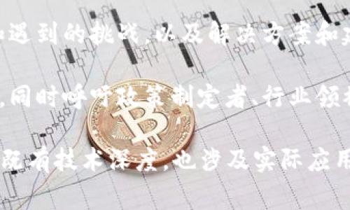 区块链是一项革命性的技术，其创始人和相关专家的讲话内容通常涉及到多个层面，包括技术原理、应用前景、市场动态以及社会影响等。以下是一些在区块链会议、采访和演讲中常见的讲话内容主题：

1. **技术背景和原理**：许多区块链创始人会讲解区块链的基本原理，比如去中心化、分布式账本、共识算法（如Proof of Work和Proof of Stake），以及如何确保数据的安全性和透明性。

2. **应用场景**：区块链技术具有广泛的应用场景，创始人会分享在金融、供应链管理、医疗、数字身份、智能合约等领域的实际应用实例，以及它们为传统行业带来的变革。

3. **市场动态和趋势**：创始人通常会分析区块链市场的当前状况，包括投资趋势、主要参与者、竞争态势等，帮助听众理解市场发展动向。

4. **社会影响和伦理问题**：区块链的推广与应用不仅是技术问题，还涉及社会、法律和伦理层面的思考。创始人可能会探讨区块链对隐私保护、安全性、以及社会公平的影响。

5. **未来展望**：在演讲中，创始人往往会展望未来的发展方向，讨论如何克服技术壁垒、政策合规及大众接受度等挑战，并分享他们对未来区块链生态系统的愿景。

6. **实践经验与教训**：创始人会分享自己在项目中的实践经验，包括成功的案例和遇到的挑战，以及解决方案和建议。

7. **激励与呼吁**：创始人的讲话中常常会激励听众参与区块链技术的创新与应用，同时呼吁政策制定者、行业领袖以及社会大众共同推动区块链的发展。

对于希望深入了解区块链创始人讲话内容的人群，以上主题提供了一个全面的视角，既有技术深度，也涉及实际应用与社会影响。