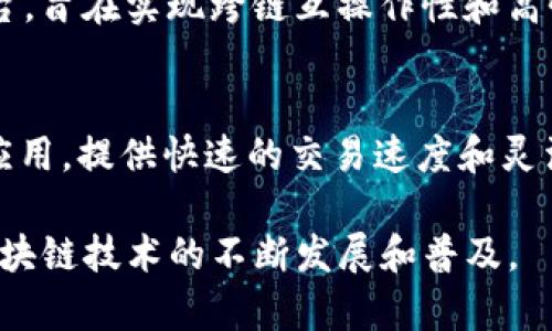 区块链技术近年来应用广泛，许多项目基于此技术展开。以下是一些知名的区块链项目，涵盖不同的领域和应用：

1. **比特币（Bitcoin）**  
   作为第一个区块链项目，比特币是数字货币的代表。它通过去中心化的网络确保交易的安全和透明。

2. **以太坊（Ethereum）**  
   以太坊是一个开放源代码的区块链平台，允许开发者构建和部署智能合约和去中心化应用（DApps）。

3. **Ripple**  
   Ripple专注于跨境支付，旨在为金融机构提供高效、低成本的国际支付解决方案。

4. **Chainlink**  
   Chainlink是一个去中心化的预言机网络，旨在连接智能合约与现实世界数据。

5. **Litecoin（莱特币）**  
   莱特币是基于比特币的一个衍生项目，旨在提供更快的交易确认时间和更高的交易量。

6. **Cardano**  
   Cardano是一个平台，专注于创建可持续的和可扩展的区块链解决方案，具有学术基础的开发。

7. **Polkadot**  
   Polkadot支持多个区块链之间的互操作性，允许不同区块链的通信和数据交换。

8. **Binance Smart Chain**  
   Binance Smart Chain是由Binance推出的区块链，支持智能合约和去中心化应用，旨在为用户提供快速的交易和低成本。

9. **Stellar**  
   Stellar是一个用于快速跨境支付的网络，旨在促进不同货币之间的交易。

10. **Tezos**  
    Tezos是一个自我修复的区块链，允许协议通过链上治理进行更新和修改。

11. **Avalanche**  
    Avalanche是一个高度可扩展的区块链平台，旨在实现跨链互操作性和高性能。

12. **EOS**  
    EOS旨在为商业应用构建高性能去中心化应用，提供快速的交易速度和灵活的用户体验。

这些项目各自有不同的目标和应用场景，推动区块链技术的不断发展和普及。