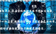 区块链技术近年来应用广