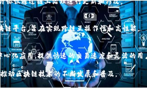 区块链技术近年来应用广泛，许多项目基于此技术展开。以下是一些知名的区块链项目，涵盖不同的领域和应用：

1. **比特币（Bitcoin）**  
   作为第一个区块链项目，比特币是数字货币的代表。它通过去中心化的网络确保交易的安全和透明。

2. **以太坊（Ethereum）**  
   以太坊是一个开放源代码的区块链平台，允许开发者构建和部署智能合约和去中心化应用（DApps）。

3. **Ripple**  
   Ripple专注于跨境支付，旨在为金融机构提供高效、低成本的国际支付解决方案。

4. **Chainlink**  
   Chainlink是一个去中心化的预言机网络，旨在连接智能合约与现实世界数据。

5. **Litecoin（莱特币）**  
   莱特币是基于比特币的一个衍生项目，旨在提供更快的交易确认时间和更高的交易量。

6. **Cardano**  
   Cardano是一个平台，专注于创建可持续的和可扩展的区块链解决方案，具有学术基础的开发。

7. **Polkadot**  
   Polkadot支持多个区块链之间的互操作性，允许不同区块链的通信和数据交换。

8. **Binance Smart Chain**  
   Binance Smart Chain是由Binance推出的区块链，支持智能合约和去中心化应用，旨在为用户提供快速的交易和低成本。

9. **Stellar**  
   Stellar是一个用于快速跨境支付的网络，旨在促进不同货币之间的交易。

10. **Tezos**  
    Tezos是一个自我修复的区块链，允许协议通过链上治理进行更新和修改。

11. **Avalanche**  
    Avalanche是一个高度可扩展的区块链平台，旨在实现跨链互操作性和高性能。

12. **EOS**  
    EOS旨在为商业应用构建高性能去中心化应用，提供快速的交易速度和灵活的用户体验。

这些项目各自有不同的目标和应用场景，推动区块链技术的不断发展和普及。