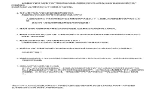 深入解读TP钱包：加密货币投资者的必备工具