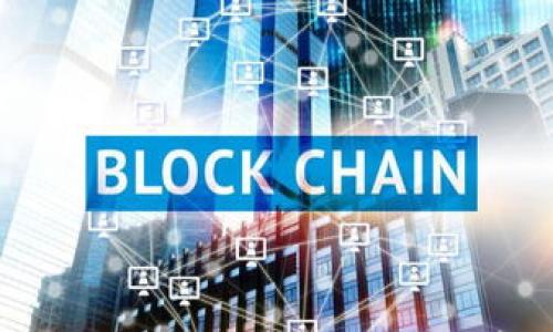 

区块链与金融科技概念股解析：投资者不容错过的热门股票