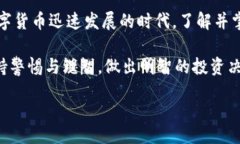 bias/biastp钱包, 数字货币