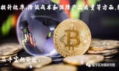 区块链技术如何重塑口罩