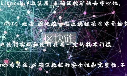 区块链的哈希函数（hash function）是区块链技术中一个至关重要的组成部分。它用于确保数据的完整性和安全性，并在许多区块链协议中发挥着重要作用。在区块链领域中，常用的哈希函数包括：

### 1. SHA-256
SHA-256（安全哈希算法256位）是比特币和许多其他区块链所使用的主要哈希算法。它将输入数据转换为256位的哈希值。SHA-256的一个重要特性是它的抗碰撞性，即很难找到两个不同的输入产生相同的哈希值。

### 2. SHA-3
SHA-3是最新的安全哈希算法，目前被认为是SHA-2系列的补充。这种哈希函数基于不同的构造（Keccak），并提供灵活的输出长度。SHA-3在区块链中的应用逐渐增多，尽管其使用还不如SHA-256普遍。

### 3. RIPEMD-160
RIPEMD-160是一种160位的哈希函数，在一些区块链中用于生成地址。例如，以太坊地址是通过对公钥使用SHA-256和RIPEMD-160的组合而生成的。RIPEMD-160在安全性方面相对较好，并且计算效率较高。

### 4. BLAKE2
BLAKE2是一种高效的哈希函数，具有更高的速度和更多的安全性选项。由于其出色的性能和灵活性，BLAKE2逐渐被用于许多现代区块链系统。

### 5. Whirlpool
Whirlpool是一种比SHA-1和SHA-2更安全的哈希算法。它基于修改后的 AES 明文加密和一个特殊设计的算法，使其在安全性方面表现出色。尽管使用较少，但在某些特定用途上仍然有效。

### 6. Scrypt
Scrypt是一种设计用来阻止专用硬件（如ASIC）对密码学任务的攻击的哈希函数。它主要在加密货币（例如 Litecoin）上使用，来确保挖矿的去中心化。

### 7. Argon2
Argon2是近年来新出现的密码哈希算法，获得了2015年密码学哈希竞赛的优胜。它设计用于防御 GPU 和 ASIC 攻击，因此在一些区块链项目中开始得到应用。

### 8. Keccak
Keccak是SHA-3标准背后的基础哈希算法。该算法支持灵活的输出长度，并具有极高的安全性，但其复杂性也使得实现和使用具有一定的技术门槛。

### 小结
这些哈希函数各有其特定的应用领域和特性。在设计和实现区块链系统时，开发者需要根据需求选择合适的哈希算法，以确保数据的安全性和完整性。不同哈希函数的选择直接影响到整个区块链的性能和安全性，因此深入理解它们的差异和应用场景至关重要。