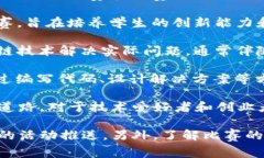 上海作为中国的科技创新