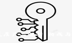 区块链底层产品解析：构